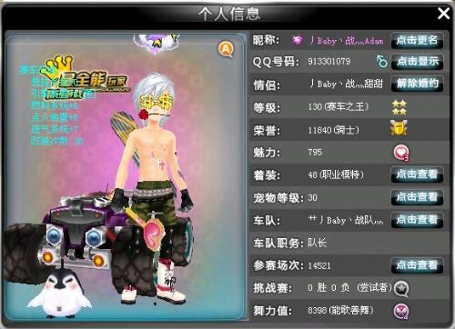 战术调整 战术调整